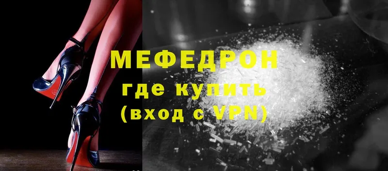 купить наркотики цена  Жиздра  МЯУ-МЯУ VHQ 